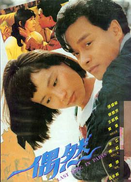 山河锦绣 海报