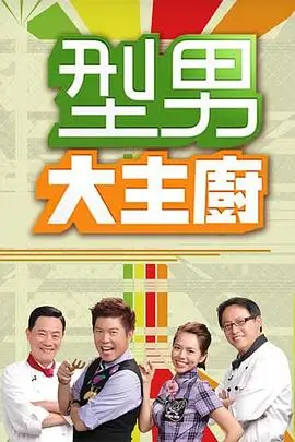锦绣未央 海报